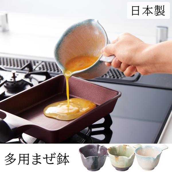 まぜ鉢 多用まぜ鉢 片口鉢 片口 小鉢 取っ手付き かきまぜ 納豆鉢 食器 陶器 黒うのふ 砂入ビー...