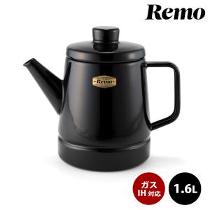 コーヒーケトル 1.6L ホーロー Remo 直火 IH アウトドア 調理器具 ソロキャンプ コーヒー コーヒーポット おしゃれ 鍋 食洗機対応｜select-coco10