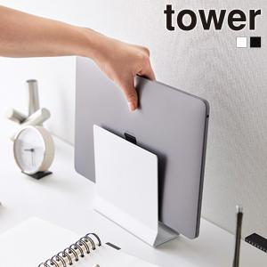 山崎実業 tower スリム ノートパソコンスタンド タワー タブレット 収納 立てかけ ラップトップ 整理 デスク周り 木目 テレワーク ノートPC｜select-coco10