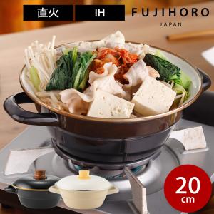 土鍋 琺瑯 直火 ガス IH対応 ih 両手鍋 鍋 20cm 2人用 3人用 ホーロー ギフト プレゼント 贈り物 富士ホーロー 2L ご飯｜select-coco10