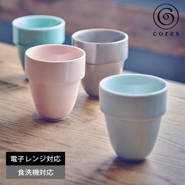 マグカップ アリタブルマグ コレス cores 300ml 有田焼 国産 日本製 コーヒー コップ ...