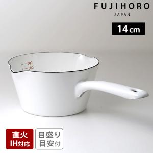 DANSK（ダンスク） 鍋 バターウォーマー ホーロー 片手鍋 ビストロ