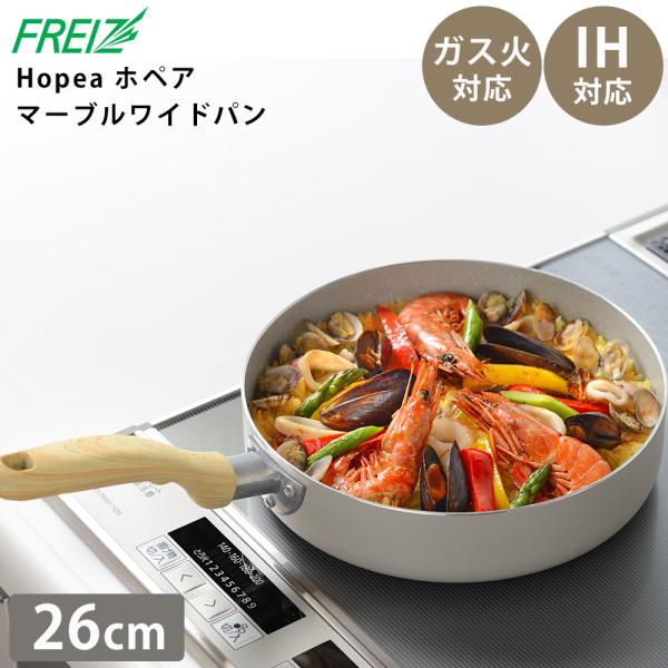 フライパン 深型 26cm ワイドパン マルチパン ガス IH ガス火 深型フライパン 鍋  ふっ素...