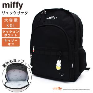 ミッフィー リュック　ノートパソコン　ブラック 大人気 新品未使用 リュック ミッフィー リュック ノートパソコン