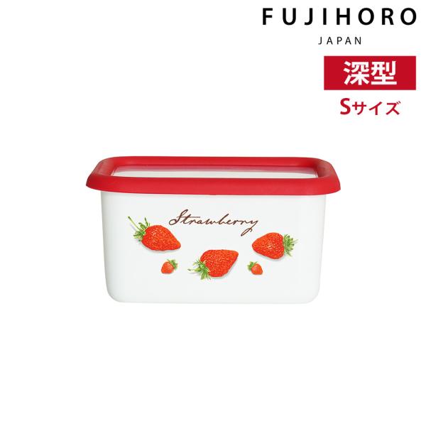 保存容器 深型 角容器 S サイズ ストロベリーシリーズ イチゴ柄 いちご 蓋付き 角型 ホーロー ...