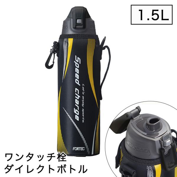 水筒 1.5L ステンレス 直飲み ワンタッチ カバー付き 保冷 ステンレスボトル スポーツボトル ...