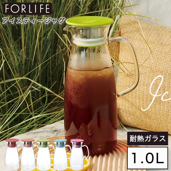 冷水筒 ピッチャー 1L ミストアイスティージャグ ガラス  麦茶ポット ジャグ 水さし アイスティ...