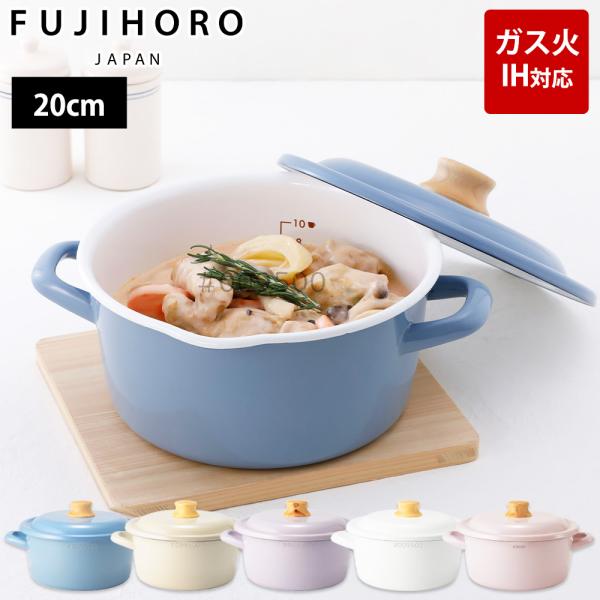 両手鍋 20cm キャセロール IH対応 直火 ガス火 コットンプラス ふた 蓋付き 目安目盛り 注...