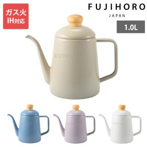ドリップポット 1.0L 1L IH対応 直火 ガス火 コットンプラス ケトル コーヒー ハンドドリップ 細口 やかん 富士ホーロー｜select-coco10