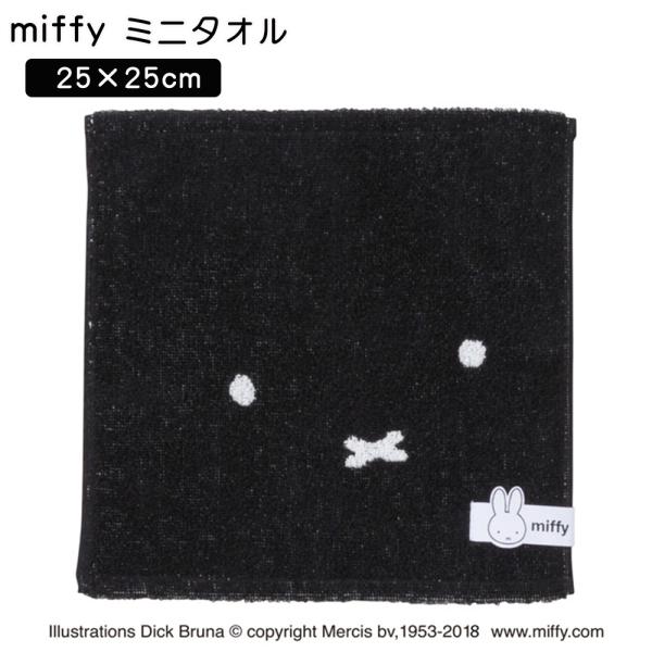 ミッフィー タオル ミニタオル タオルハンカチ 綿100% キャラクター ふわふわ かわいい おしゃ...
