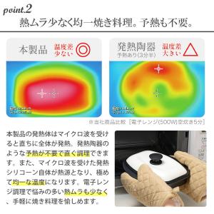 グリルパン 電子レンジ フタ付き パリージュ ...の詳細画像3