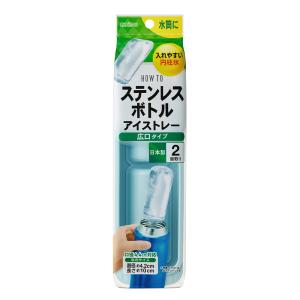 エビス ステンレスボトルアイストレー 広口タイプ PH-F82 製氷皿 製氷器 円柱氷 大きめ 口径4.4cmボトル対応｜select-coco10