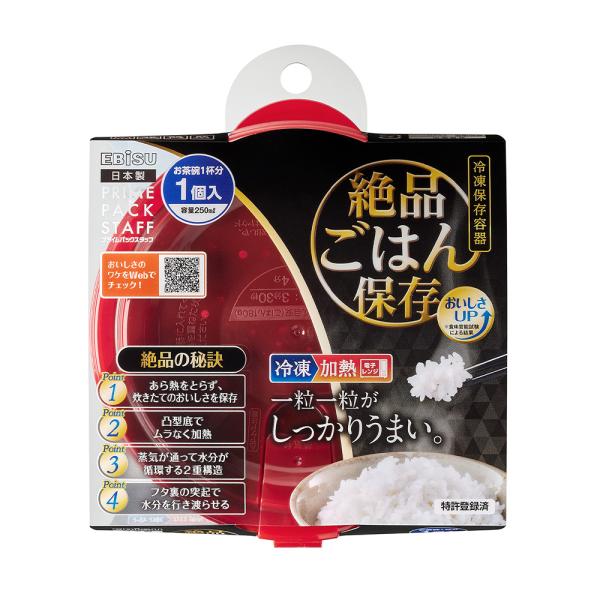エビス プライムパックスタッフ 絶品ごはん保存 1個入り PPS-6200 2重構造 保存容器 プラ...