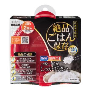 エビス プライムパックスタッフ 絶品ごはん保存大盛り 2個入り PPS-6211 2重構造 保存容器 プラスチック 電子レンジ｜select-coco10