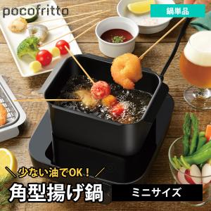 富士ホーロー 温度計 水洗い可能 天ぷら鍋 揚げ物 鍋 : セレクト・ココ
