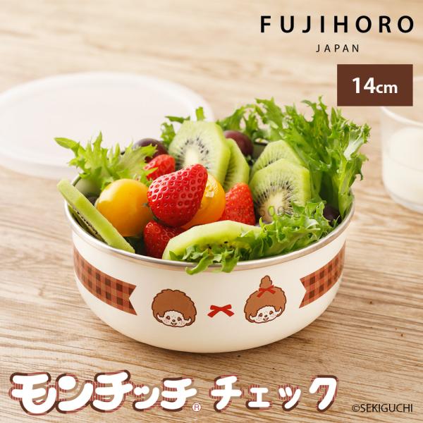 モンチッチ 保存容器 丸型 14cm 蓋 フタ 付き ポリ蓋 オーブン 耐冷 冷凍 作り置き 保存 ...