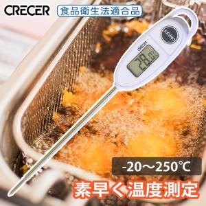 デジタル温度計 調理用 クッキング 温度測定 ロング 料理用 園芸 スティック温度計 キャンプ 湯温管理 お菓子作り 揚げ物 肉 低温調理 クレセル｜select-coco10