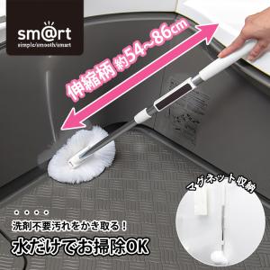 お風呂掃除 ブラシ 伸縮54〜86cm sm＠rt 浴槽洗いFL 浴室 スポンジ 洗剤不要 掃除 浴槽 天井 床 壁 クリーナー ロング アズマ工業｜select-coco10