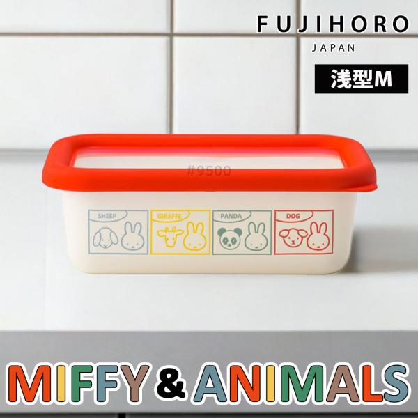 浅型角容器 M キャニスター 蓋 フタつき 冷凍 保存容器 ストッカー オーブン可 プレゼント ギフ...