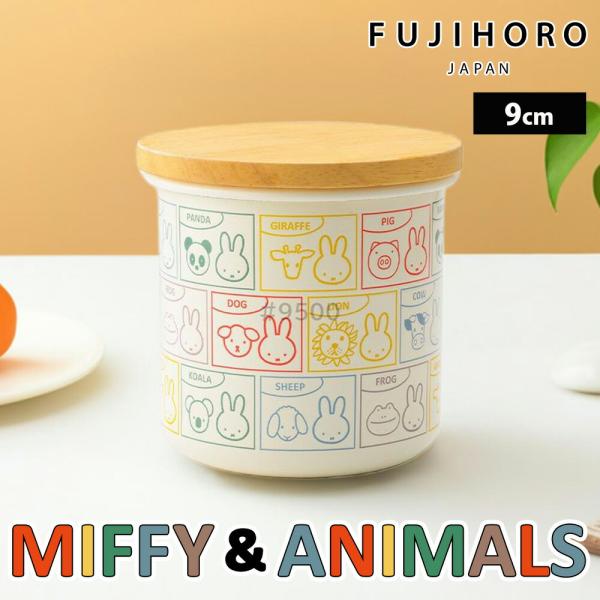 ミッフィー キャニスター 9cm ホーロー容器 調味料保存 蓋 フタつき 容器 保存容器 ストッカー...