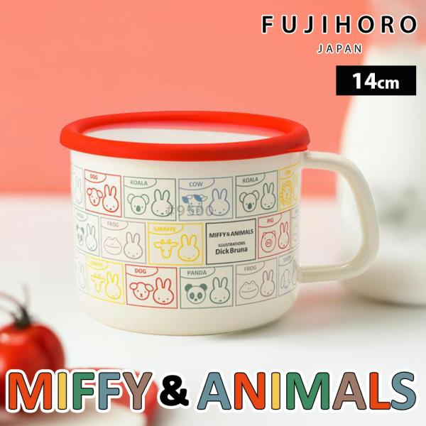 ミッフィー ストックポット 14cm ホーロー 保存容器 ホーロー容器 琺瑯 食材保存 直火 ガス火...