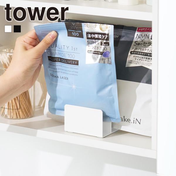 山崎実業 tower フェイスマスクスタンド タワー シートマスク フェイスパック スタンド 仕切り...