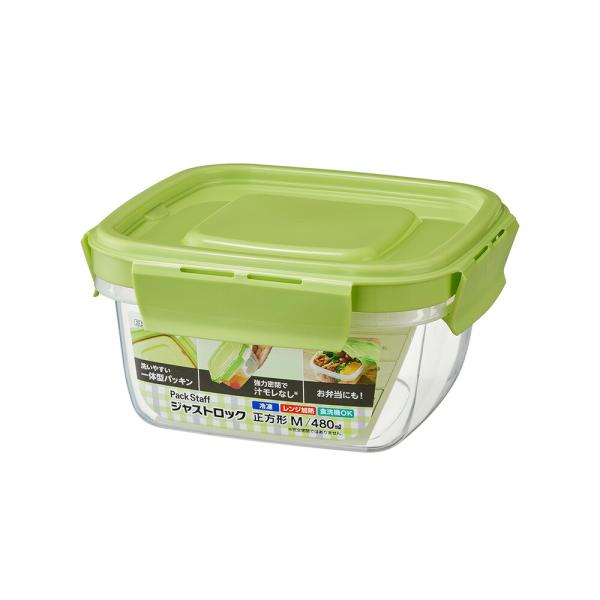 パックスタッフ ジャストロック正方形M・1コ入 PL-3180 480ml 保存容器 プラスチック ...