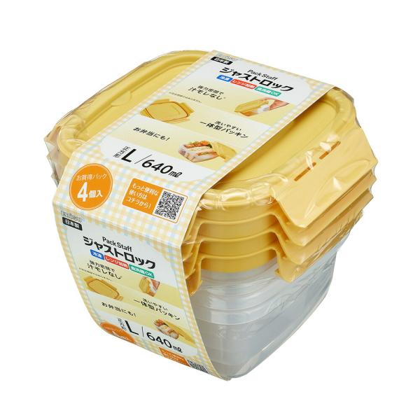 パックスタッフ ジャストロック正方形L・4コ入 PL-3191 640ml 保存容器 プラスチック ...