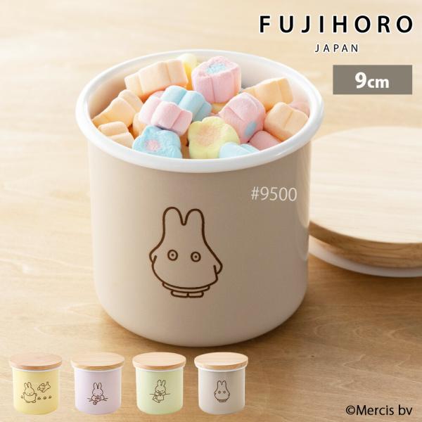 ミッフィー パステル 9cm キャニスター ホーロー Miffy miffy ミッフィー キッチン ...