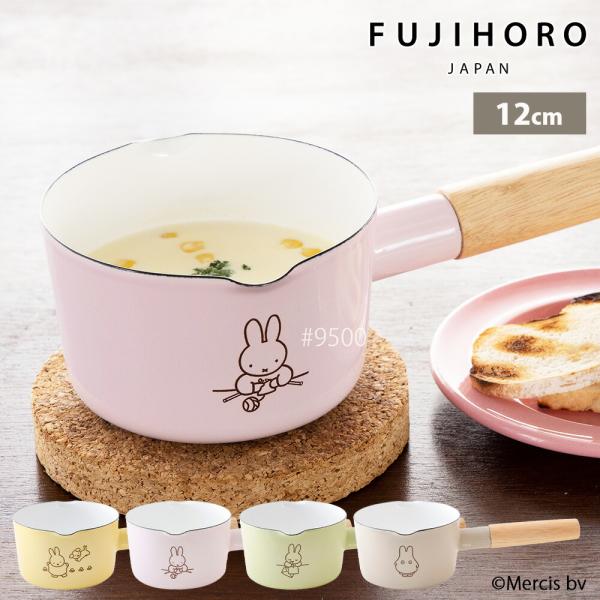 ミッフィー パステル 12cm ミルクパン 片手鍋 鍋 ガス火 直火 ホーロー Miffy miff...
