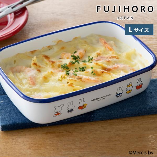ミッフィー 70周年 浅型角容器 L サイズ miffy キッチン ブルーナ 富士ホーロー キャニス...