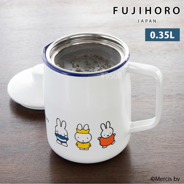 ミッフィー 70周年 オイルポット ミニ 350ml 小さめ フィルター ホーロー油こし器 0.35...