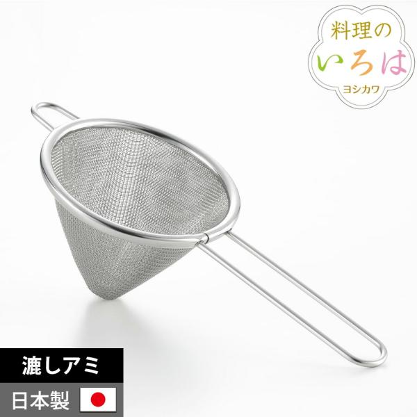 濾し網 料理のいろは ミニオイルポット用漉しアミ 油こし 油濾し 濾し器 ザル 網 アミ こし網 ス...