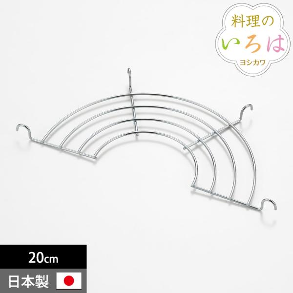 天ぷら鍋用 アミ 20cm アミ 網 油切り 揚げ物網 揚げアミ 揚げ網 天ぷら鍋用 フライ網 料理...