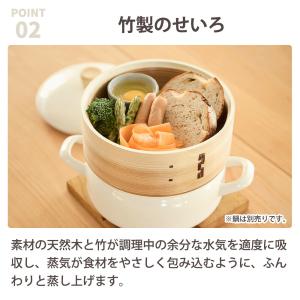 せいろ 18cm 単品販売 竹 セイロ 1段 ...の詳細画像2