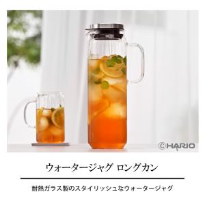 HARIO ウォータージャグ ロングカン ハリ...の詳細画像1