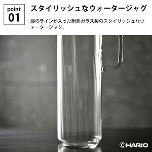 HARIO ウォータージャグ ロングカン ハリ...の詳細画像2