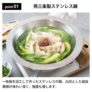 燕三 よせしゃぶ鍋 26cm ガス IH対応 ...の詳細画像2