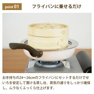 せいろ 受け台 蒸し台 板 24〜26cm フ...の詳細画像2