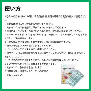 自動製氷機の汚れ取りま専科 5包入 10g 洗...の詳細画像4