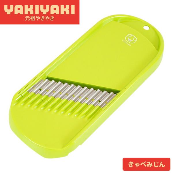 みじん切り スライサー ピーラー キャベツ専用 餃子 メンチカツ サラダ お好み焼き ステンレス鋼 ...