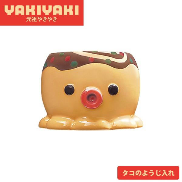 楊枝入れ ようじ入れ 卓上 爪楊枝 立て 綿棒 ホルダー スタンド 陶器 かわいい ケースごと たこ...