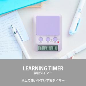 ラーニングタイマー 勉強 学習 タイムアップ2...の詳細画像1
