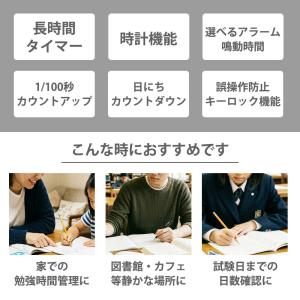 ラーニングタイマー 勉強 学習 タイムアップ2...の詳細画像2