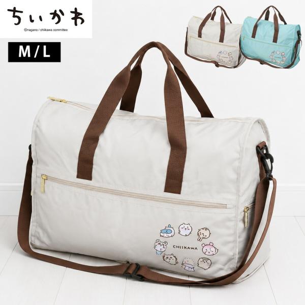 ちいかわ ボストンバッグ M L CHIIKAWA 23L 38L 大容量 折りたたみ ショルダーベ...