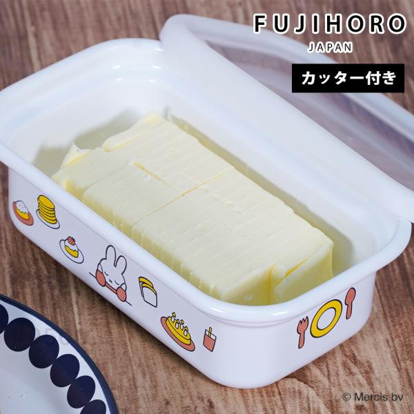 ミッフィー バターケース ステンレスカッター付き ホーロー Miffy 約5g カット 保存容器 小...
