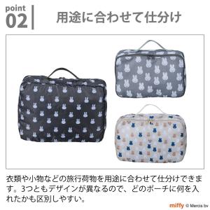 ミッフィー トラベルインナーケース 3点セット...の詳細画像2