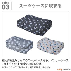 ミッフィー トラベルインナーケース 3点セット...の詳細画像3