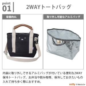 ミッフィー 2WAYトートバッグ 保冷 ランチ...の詳細画像1