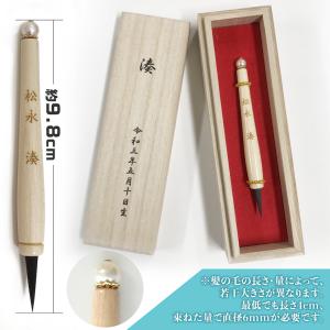 赤ちゃん筆 胎毛筆 エンジェル ファーストヘア...の詳細画像3